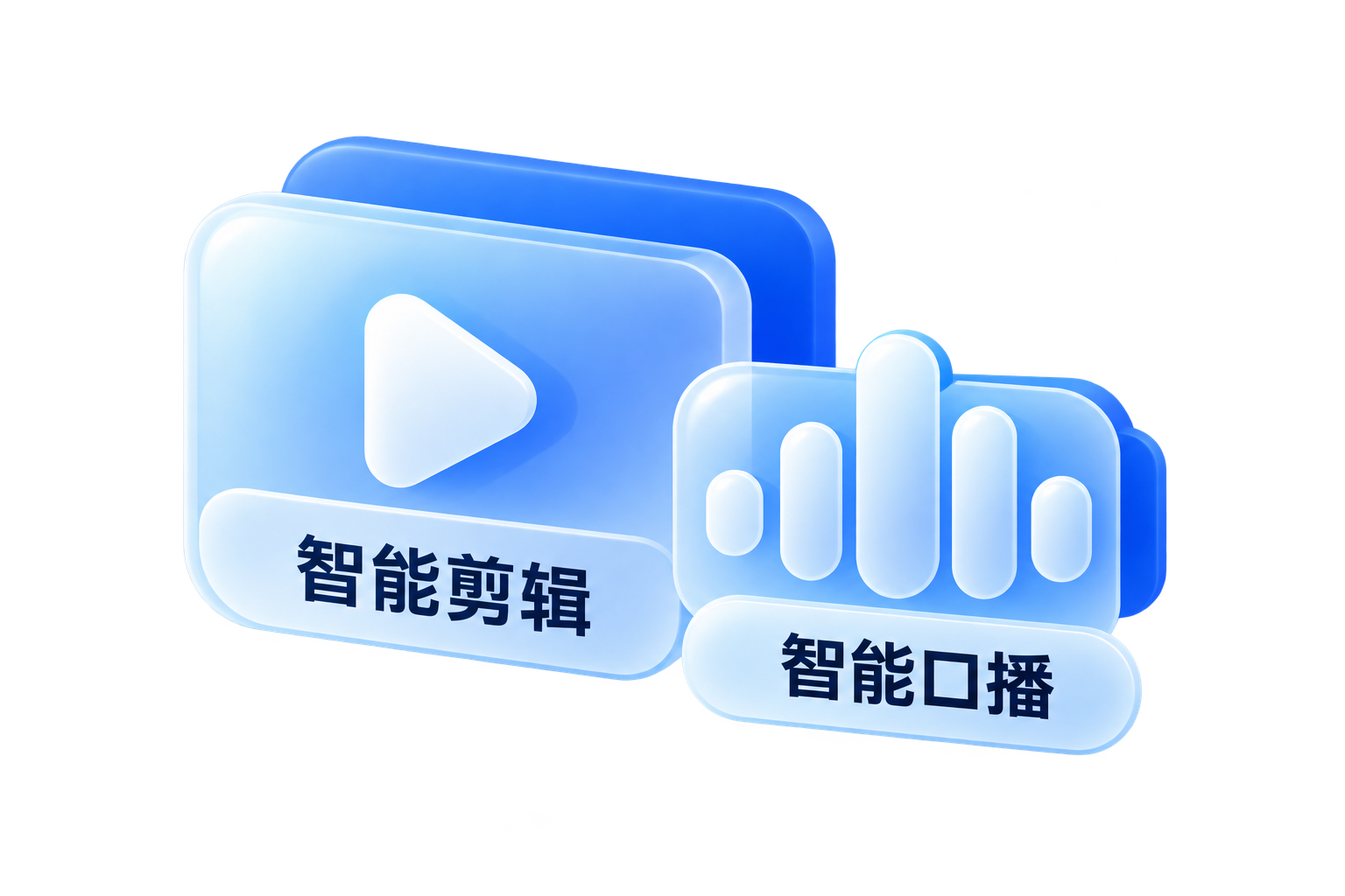 圆润磨砂玻璃视频面板与声音波形 标签为智能剪辑与智能口播